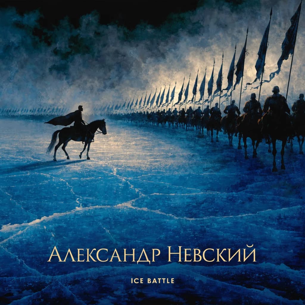 Ледовое Побоище