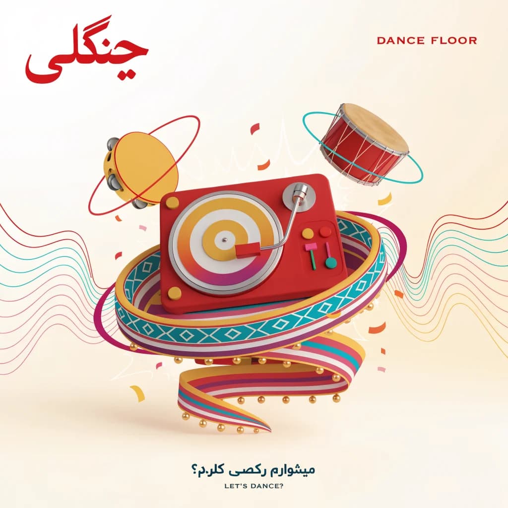 DanceWith Mehrghan