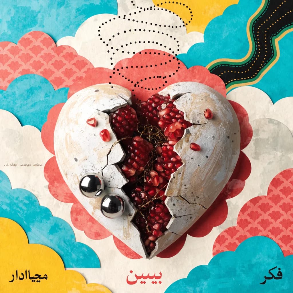 سرنوشت دردآلود