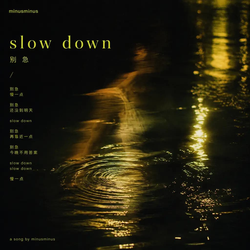 Slow Down