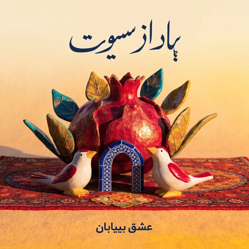 Sar-e Golshan