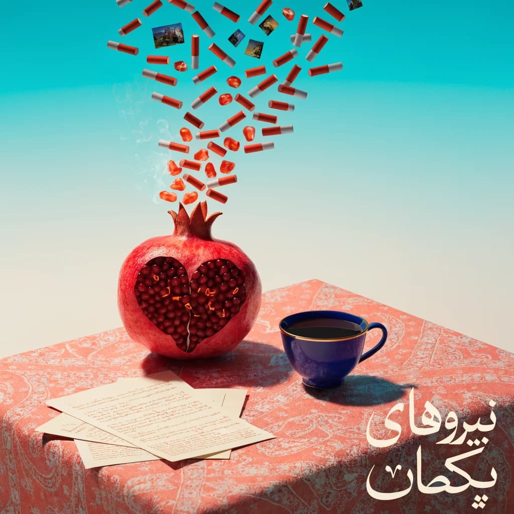 روزهای کهنی
