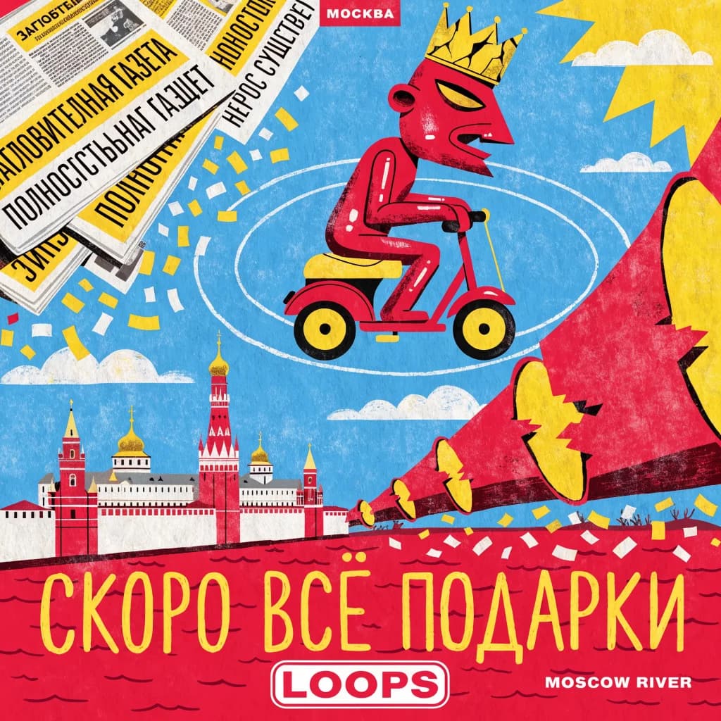 Moscow River Fury