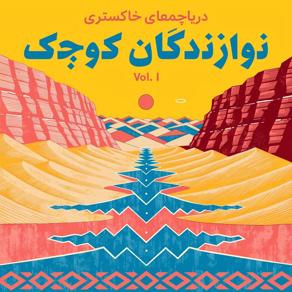 دره مرصاد سران