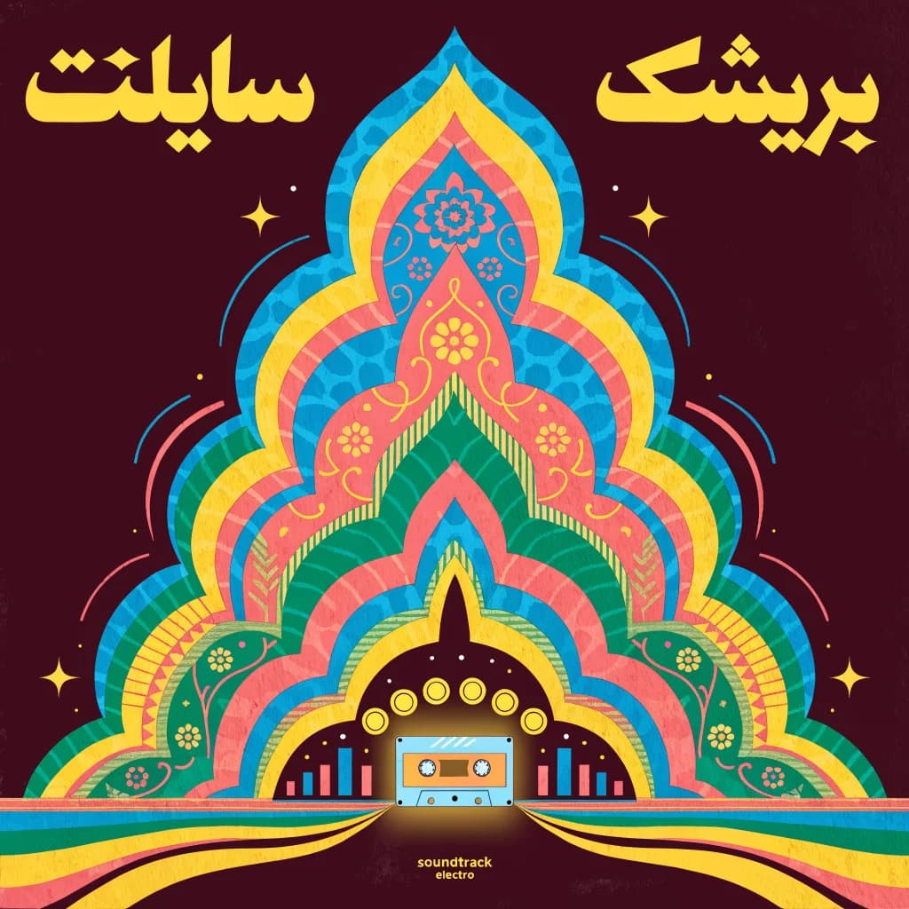 آواز سیارگان