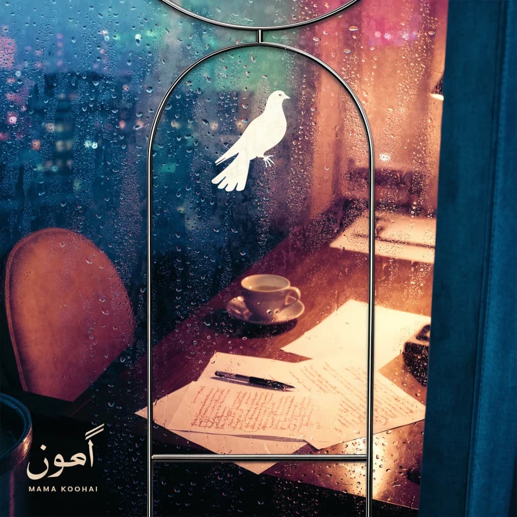 Ties of Rain