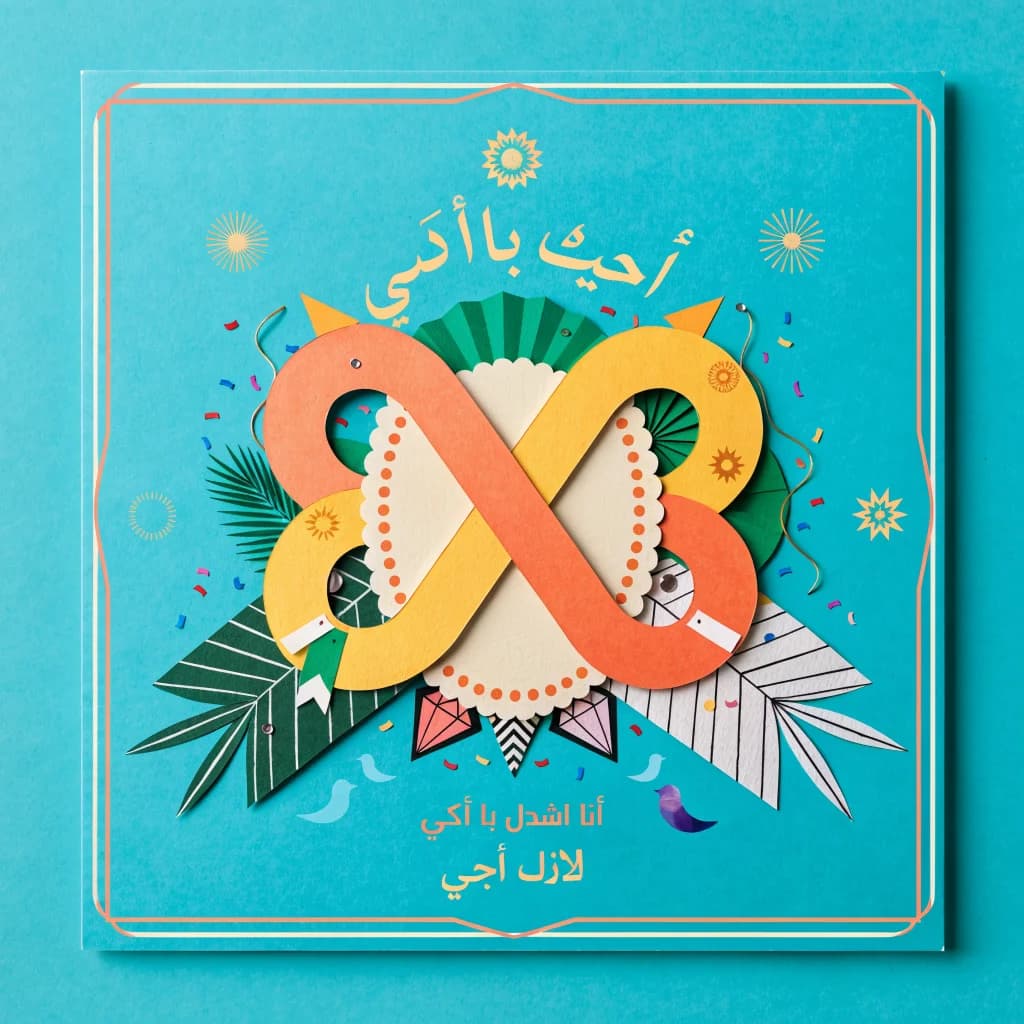 تحية نواف