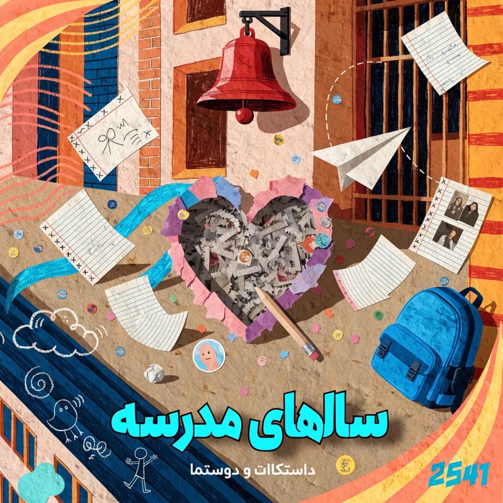 بازگشت کودکی