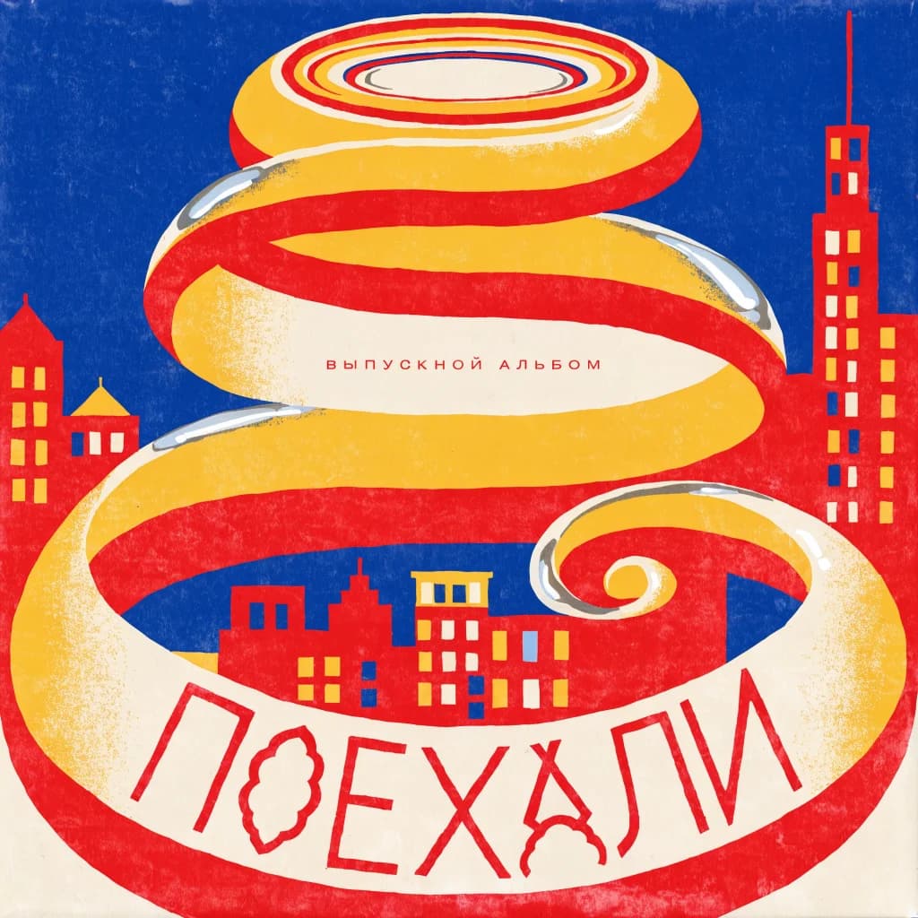 Жар-Птица